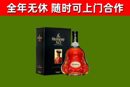 邗江区烟酒回收轩尼诗XO.jpg