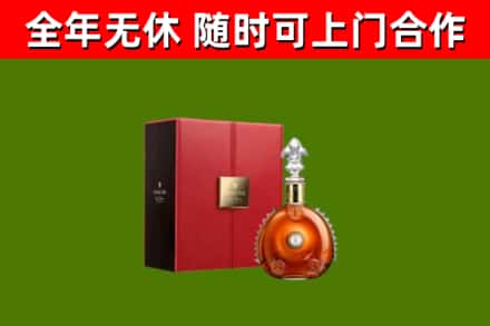邗江区烟酒回收路易十三洋酒.jpg
