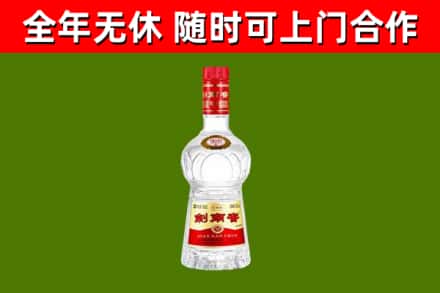 邗江区烟酒回收剑南春水晶剑2.jpg
