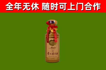 邗江区烟酒回收30年茅台酒.jpg