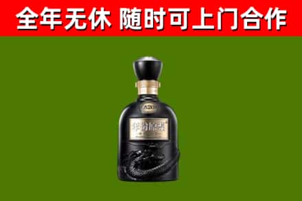 邗江区烟酒回收古20酒.jpg