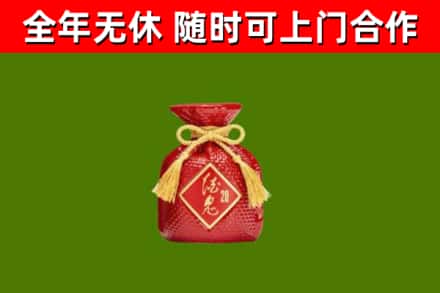 邗江区烟酒回收酒鬼酒.jpg