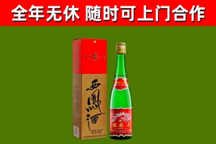 邗江区烟酒回收西凤酒绿瓶.jpg