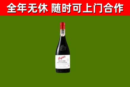 邗江区回收奔富红酒